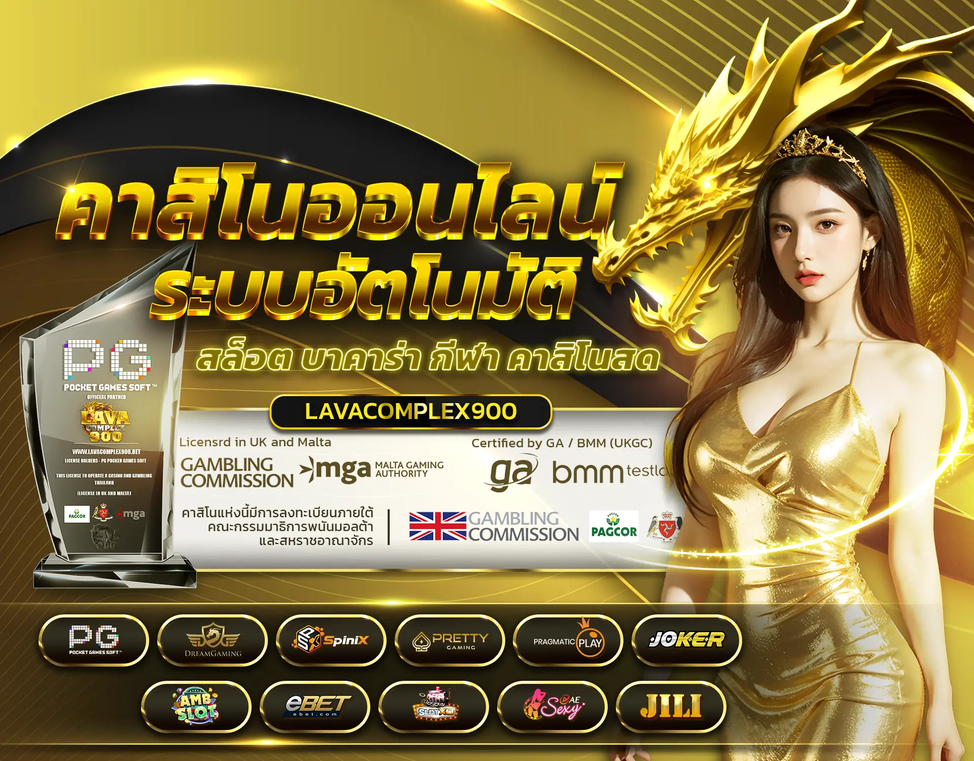 lava900 เข้าสู่ระบบ